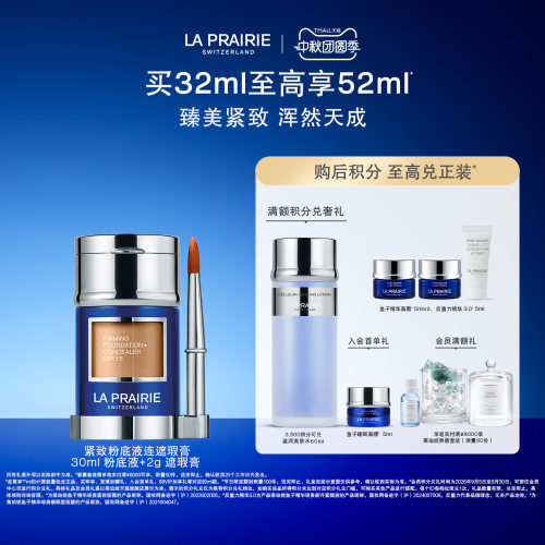 莱珀妮紧致粉底液轻薄养肤持妆