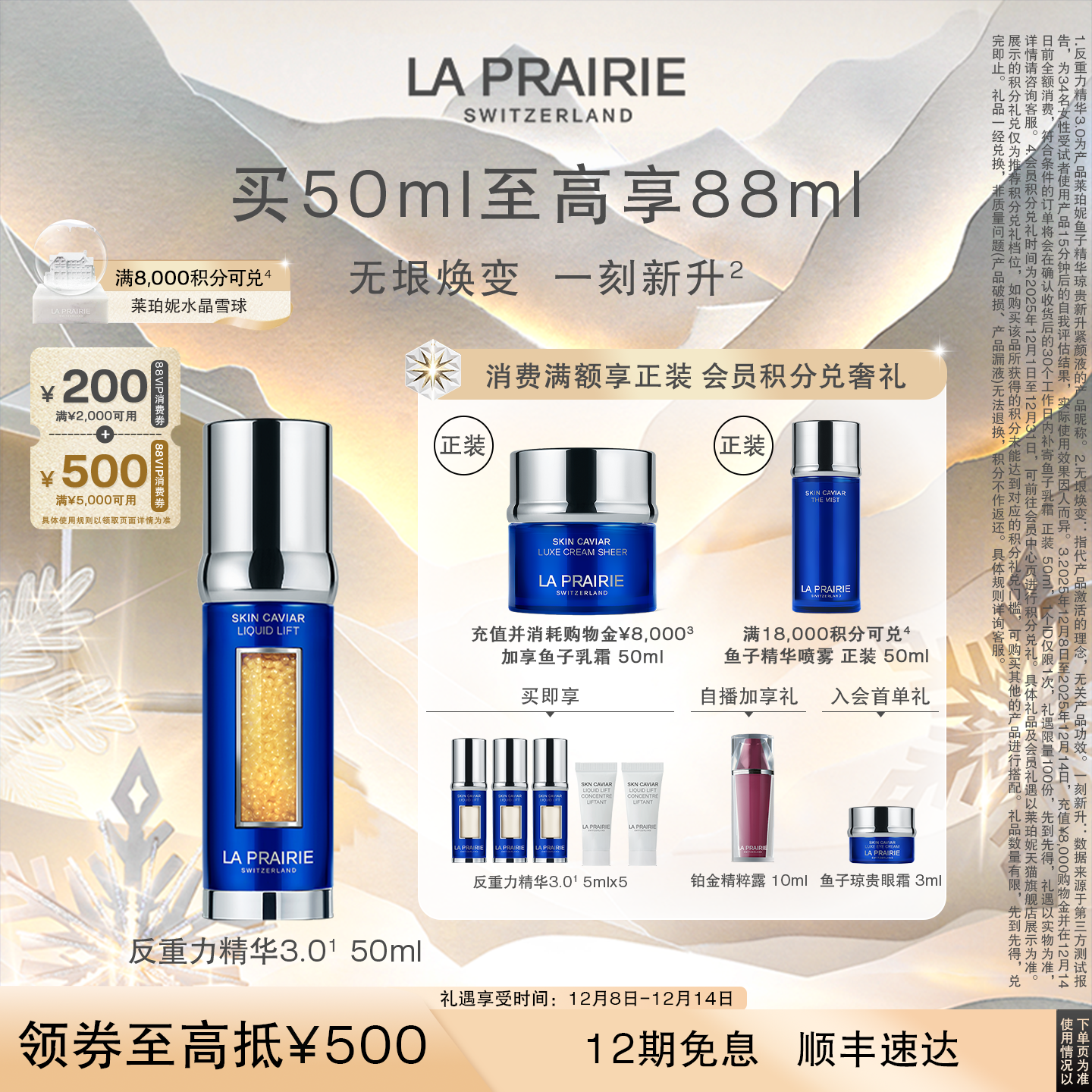 【双12立即抢购】莱珀妮鱼子精华琼贵新升紧颜液 紧致莹润抗皱