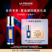 非卖品 5ml 会员专享 莱珀妮鱼子精华琼贵新升紧颜液