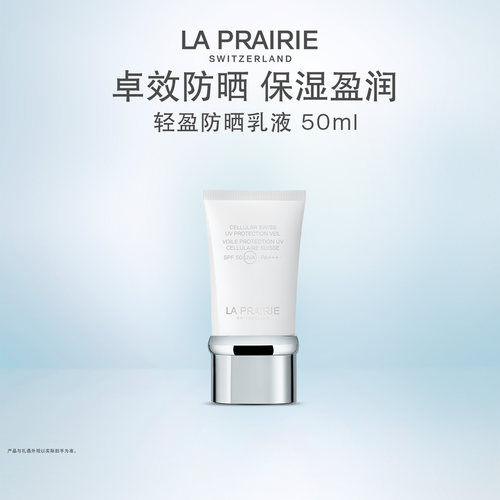 【官方正品】莱珀妮轻盈防晒乳液SPF50/PA+++ 防晒乳液