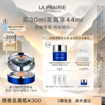 【圣诞奢礼速达】莱珀妮鱼子气垫粉底 防晒轻薄遮瑕服帖自然