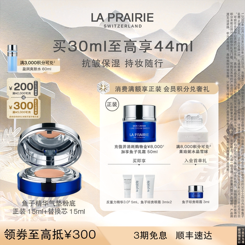 莱珀妮鱼子气垫粉底遮瑕服帖轻薄