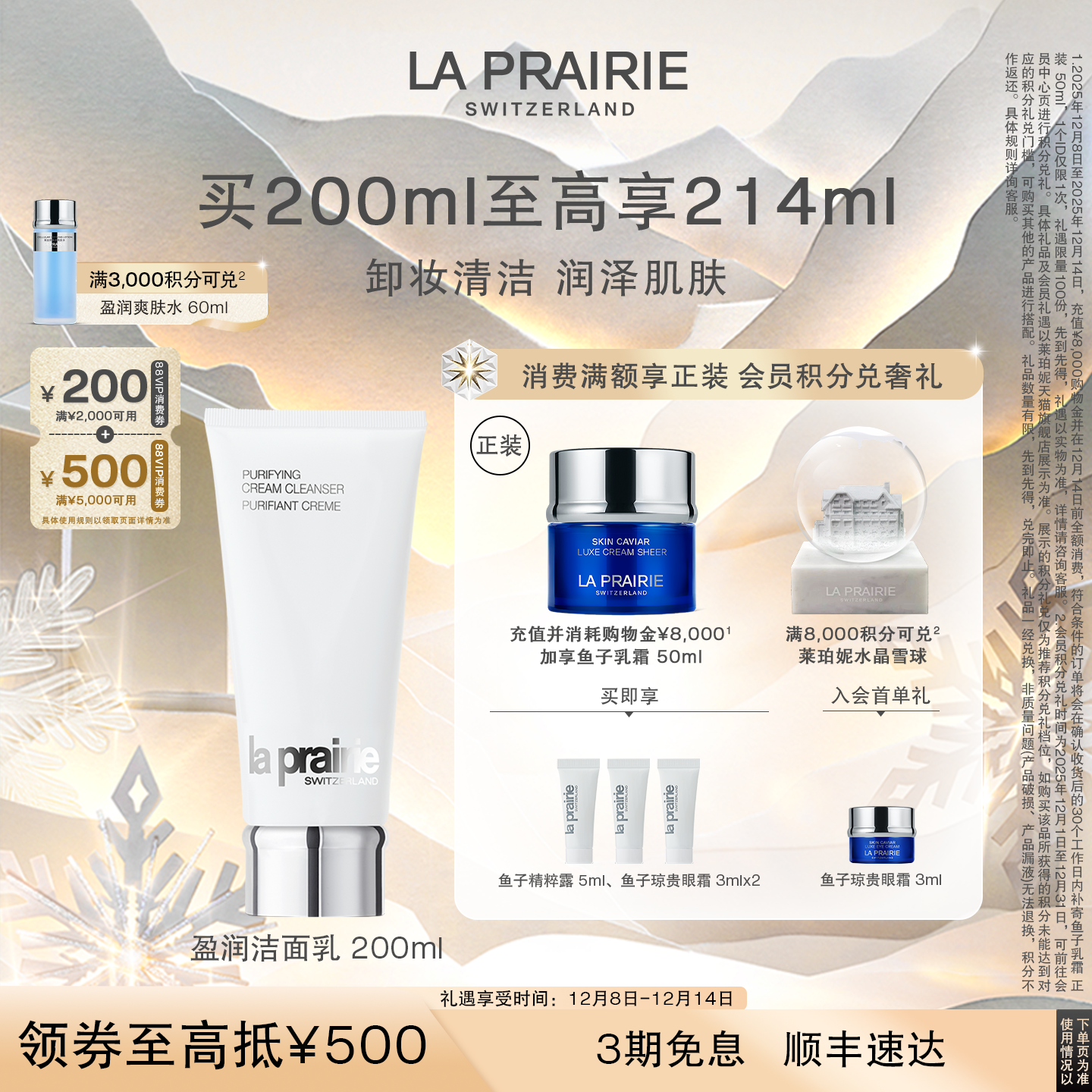 莱珀妮滋润洁面乳净澈清洁