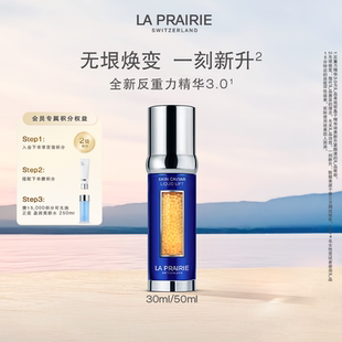 面部緊致瑩潤抗皺 萊珀妮魚子精華瓊貴新升緊顏液 官方正品
