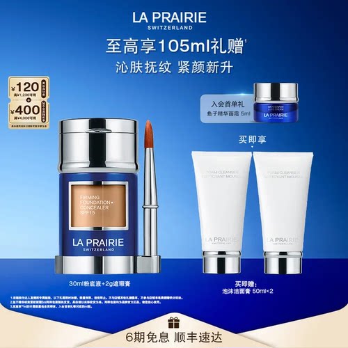 莱珀妮紧致粉底液轻薄养肤持妆
