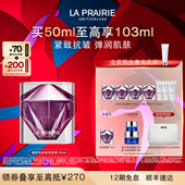 莱珀妮臻爱铂金尊宠面霜 新年礼物 紧致提升淡纹抗皱修护