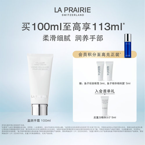 莱珀妮盈润手霜滋润紧致柔嫩肌肤