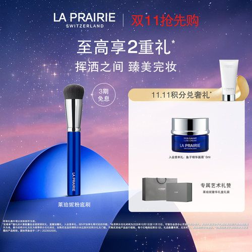莱珀妮粉底刷无痕服帖便携柔软