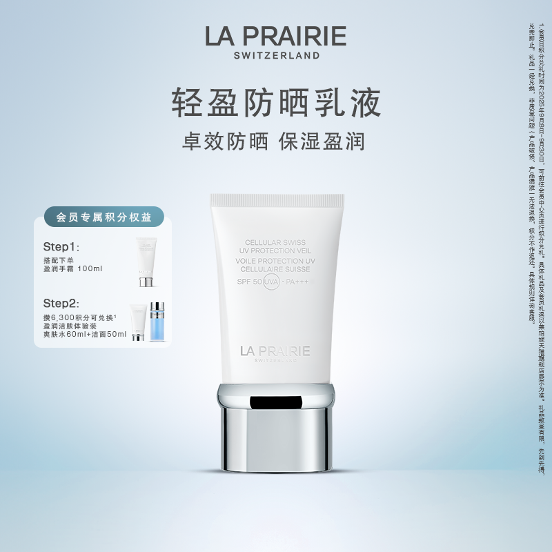 【中秋礼物】莱珀妮轻盈防晒乳液SPF50/PA+++ 防晒乳液