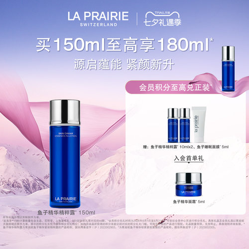 莱珀妮鱼子紧致精粹露紧致柔润