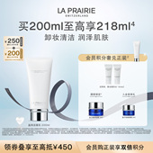 清洁卸妆净澈洗面奶护肤 莱珀妮盈润洁面乳 38狂欢