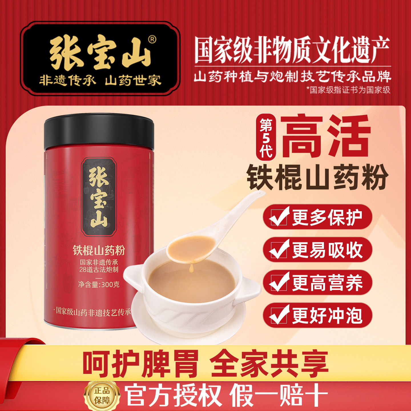 张宝山古法山药粉铁棍淮山粉片粉300g干河南焦作早餐粉图片
