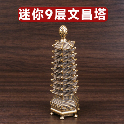 黄铜九层文昌塔书房桌面迷你摆件
