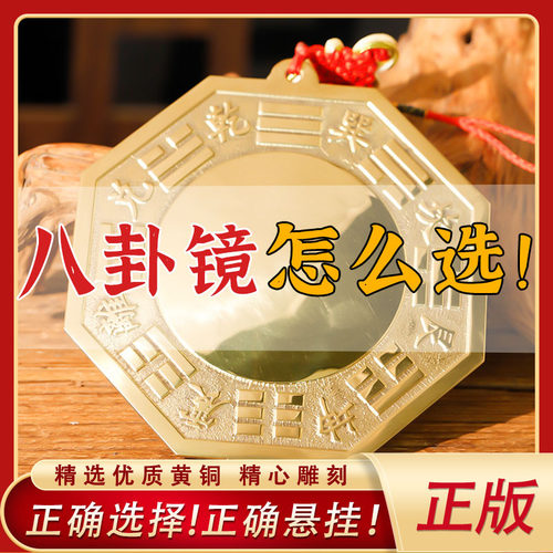 八卦镜大门铜家用门口凸挂件