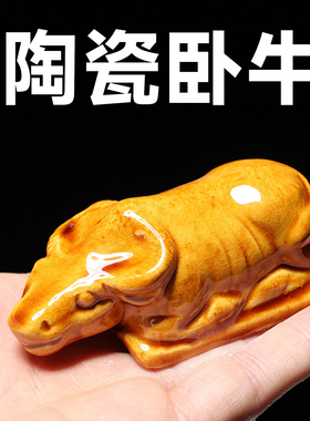 卧牛小摆件黄色陶瓷牛摆件
