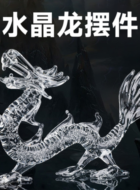 水晶12十二生肖动物鼠牛虎兔龙