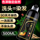 一洗黑中草药天然植物染发剂纯自然黑色栗棕色黑茶色染发膏一支黑
