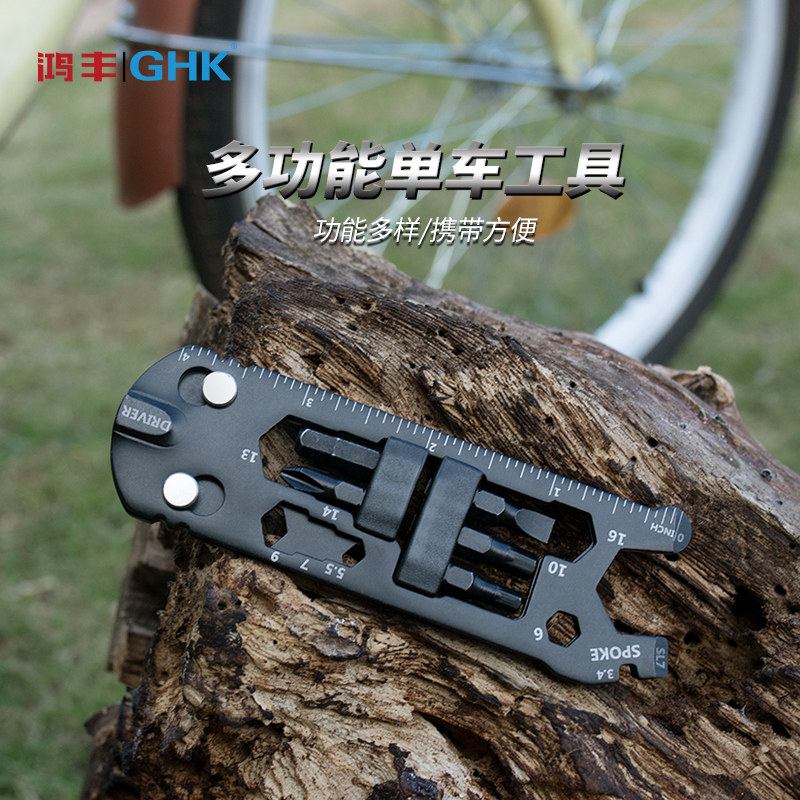 鸿丰自行车维修工具套装气筒扳手修理山地公路车六角配件拆卸扳手