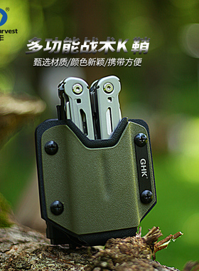 鸿丰GHK多功能钳战术K鞘专用收纳钳套随身便携快拔套兼容molle