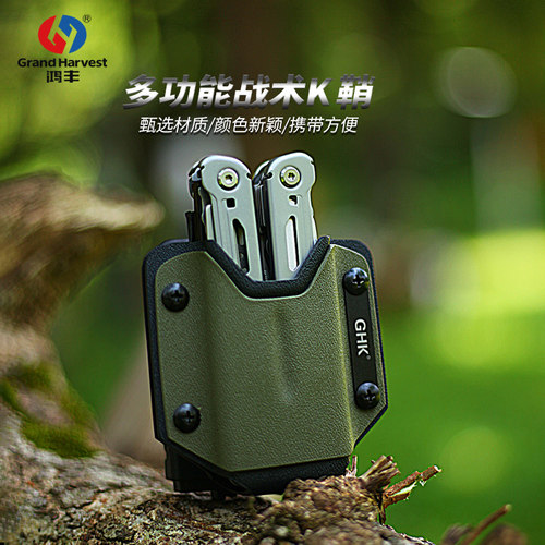 鸿丰GHK多功能钳战术K鞘专用收纳钳套随身便携快拔套兼容molle