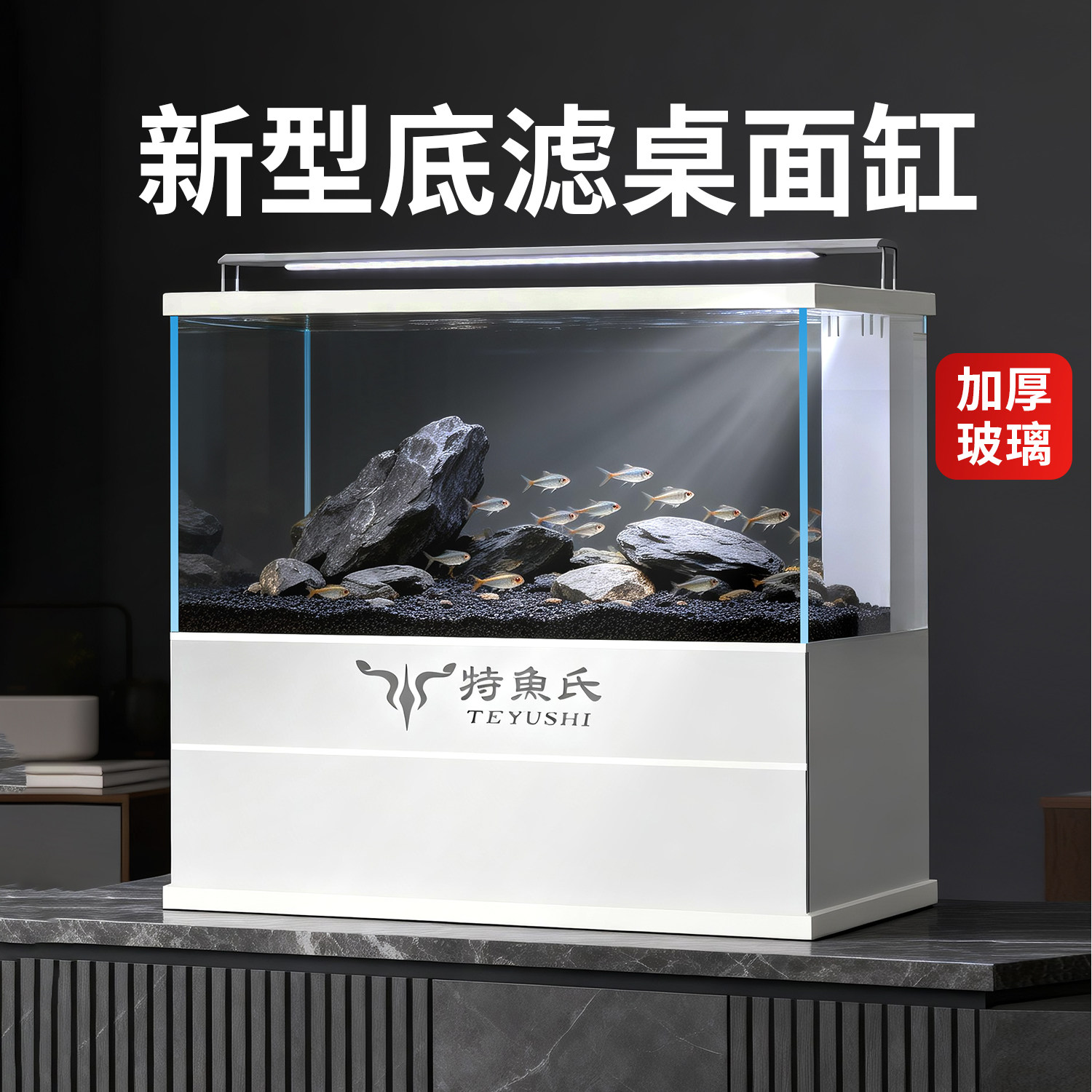 鱼缸客厅小型免换水桌面一体底滤家用玻璃生态2026新款带盖金鱼缸