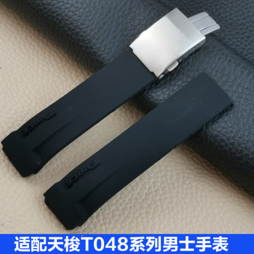 贝亚特适配天梭1853橡胶硅胶表带