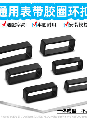 防水橡胶硅胶圈手表带橡胶圈圈