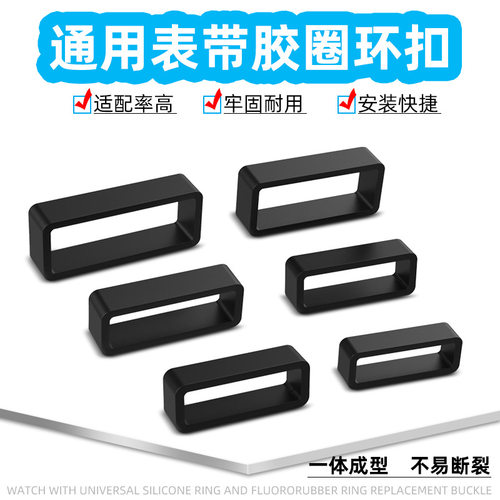防水橡胶硅胶圈手表带橡胶圈圈