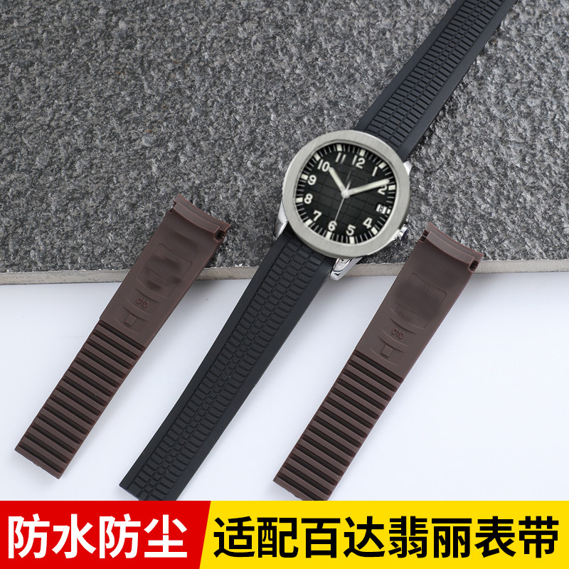 适配百达翡丽5167Aquanaut橡胶表带pp5524/5167/5164手雷硅胶表带图片