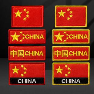 魔术贴国旗中国胸章旗帜臂章衣服冲锋衣羽绒服刺绣贴战术背包布贴