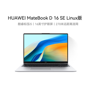 Matebook D16 补 Linux版 华为 Huawei 笔记本电脑
