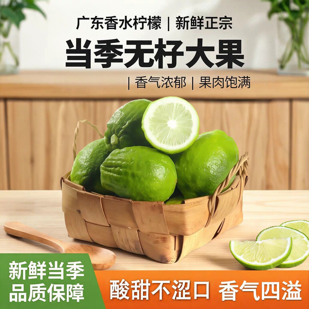 广东新鲜香水柠檬正宗皮薄青柠檬酸爽多汁奶茶店无籽当季现摘9斤