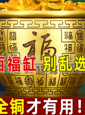 纯黄铜缸故宫缸聚宝盆百福米缸客厅家居摆饰店铺公司开业工艺礼品