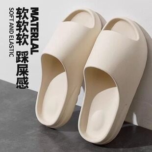 厚底外穿踩屎感防滑防臭浴室居家感拖鞋 夏季 男 女eva新款 拖鞋