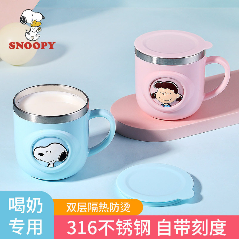 史努比儿童牛奶杯幼儿宝宝食品级316水杯带刻度耐摔不锈钢学饮杯,餐饮具,奶杯/牛奶杯,淘宝优惠券,粉丝福利购,淘宝优惠卷
