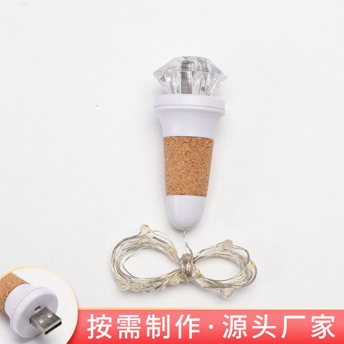 跨境厂供 LED酒瓶塞铜线灯串室内装饰灯USB可充电七彩慢闪钻石灯