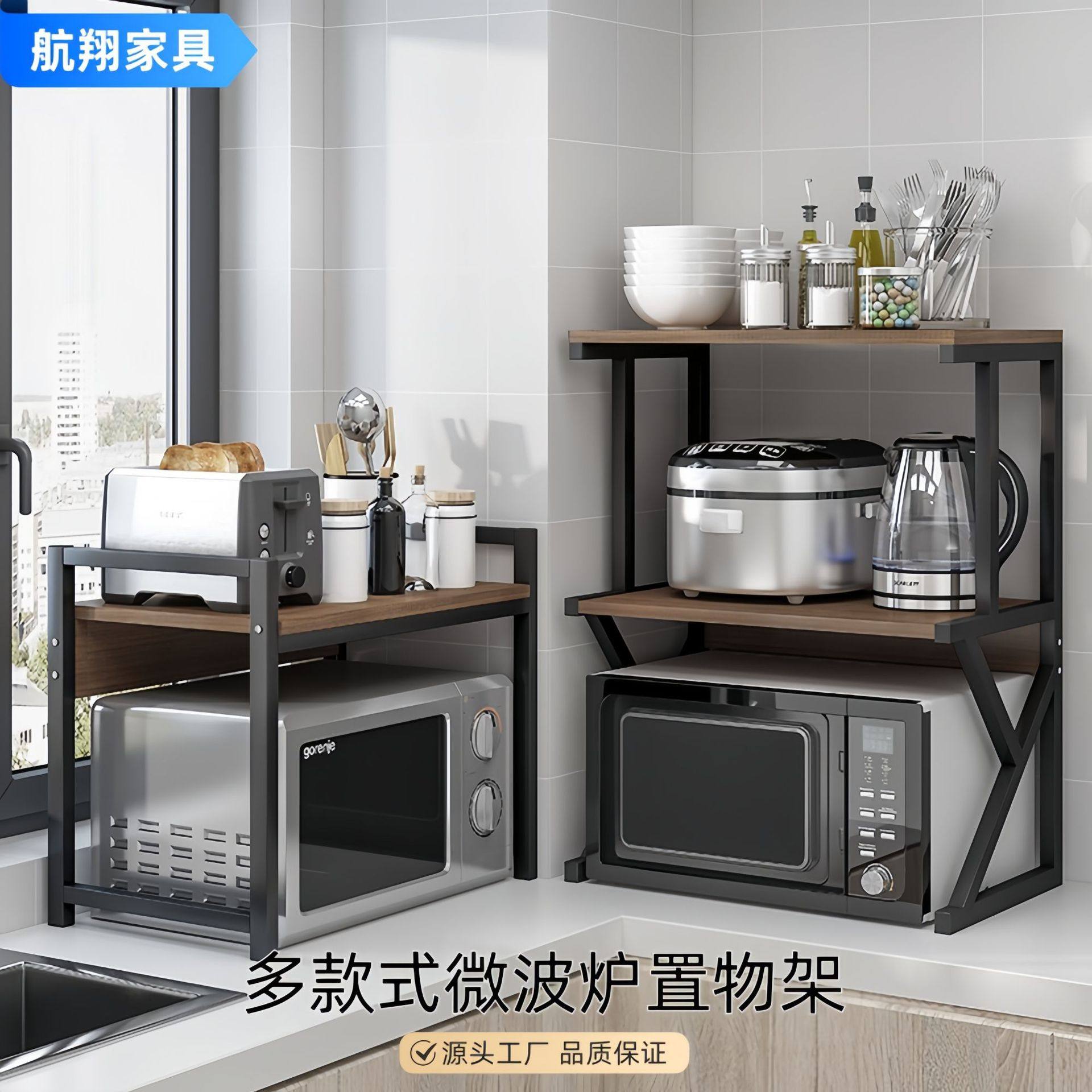 厨房家用微波炉架子多层置物架家用台面烤箱电饭煲收纳储物架,厨房/烹饪用具,抹布架/厨房清洁收纳架,淘宝优惠券,粉丝福利购,淘宝优惠卷