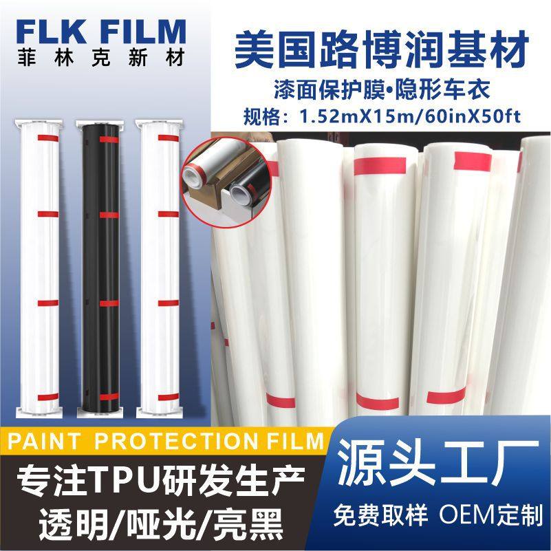 路博润PPF漆面透明保护膜自动修复防刮免烤汽车贴膜隐形车衣tpu,汽车用品/电子/清洗/改装,漆面保护膜,淘宝优惠券,粉丝福利购,淘宝优惠卷