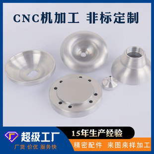 机械零配件加工铝合金不锈钢走心数控车床cnc加工铣床