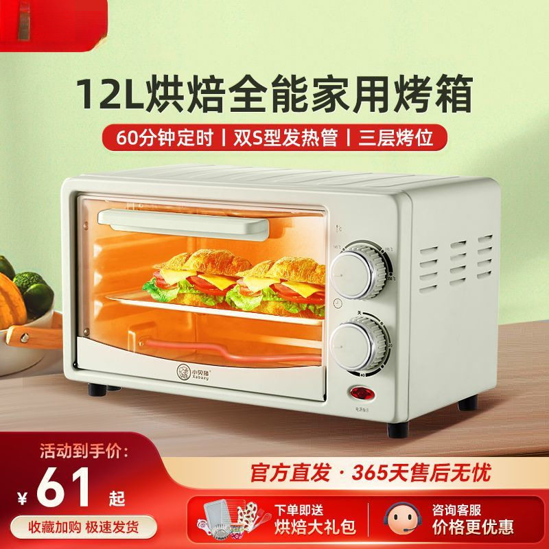 电烤箱家用12升迷你小型定时烤箱双层全自动工厂直销直发一件厂家