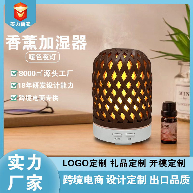 静音夜灯自动断电家用香薰加湿器木纹编织创意风补水扩香香薰机
