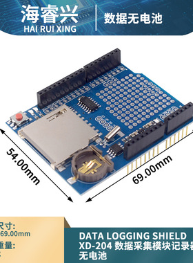 Data logging shield XD-204 模拟数据采集模块记录器