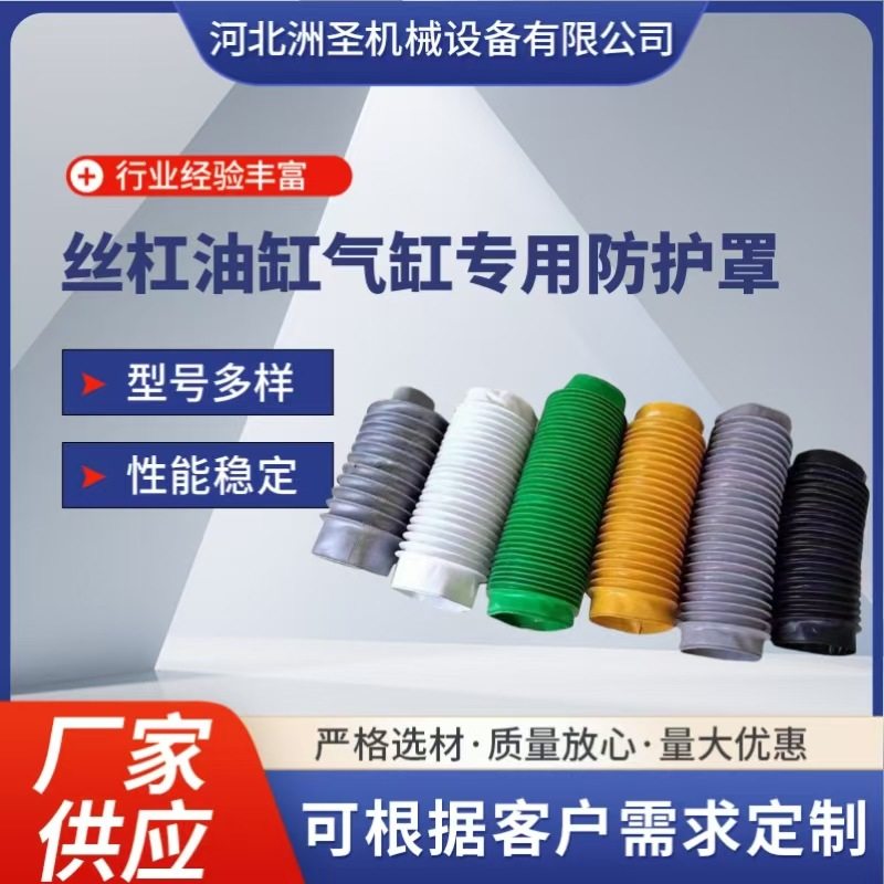 油缸防尘罩气缸保护套活塞杆丝杠液丝杆拉链伸缩式圆形防护罩