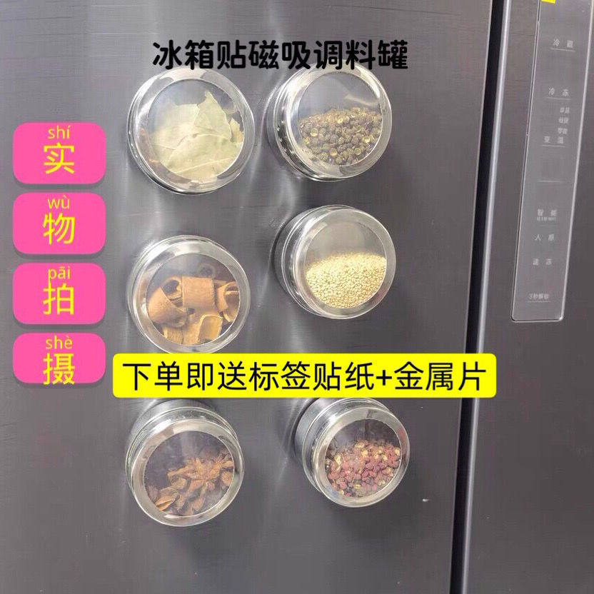 冰箱贴磁吸调料罐壁挂式调味盒撒料撒粉罐烧烤旋转式不锈钢