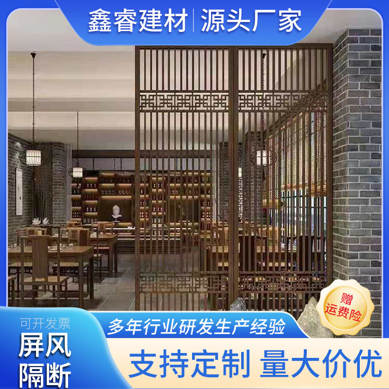 铝合金新中式隔断屏风餐厅酒店房间客厅屏风镂空格栅花格屏风厂家