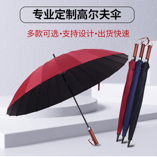 新款 定制logo纯色商务广告雨伞厂家供应 24骨直杆雨伞高尔夫伞