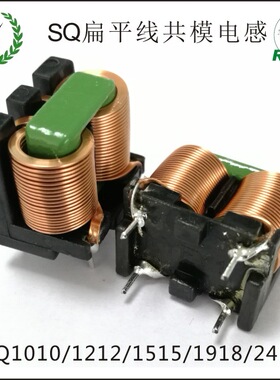 厂家直销SQ扁平线共模电感SQ1010 1614 立式直插滤波电感 电子件