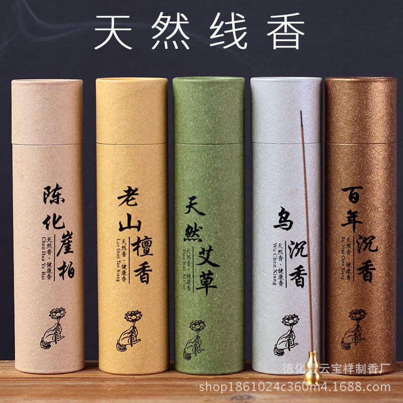 礼盒装线香200g筒装拜佛传统工艺沉香檀香竹签香檀香除臭室内香薰,家居饰品,香托/香盘/香座/香插,淘宝优惠券,粉丝福利购,淘宝优惠卷