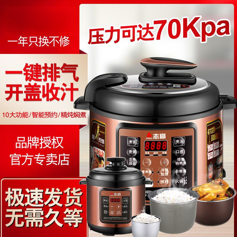智能电压力锅高压锅家用5L多功能饭煲双胆迷你大容量2L4L6L速卖通