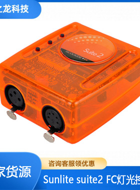 Sunlite suite2 FC usb电脑控制器sunlite FC灯光控台DMX1536软件